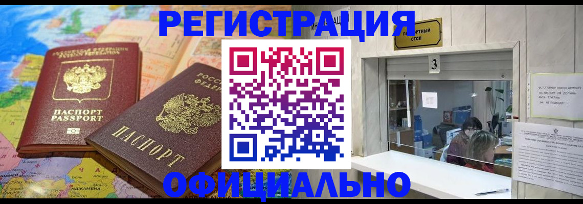 прописка для военкомата в Зеленодольске