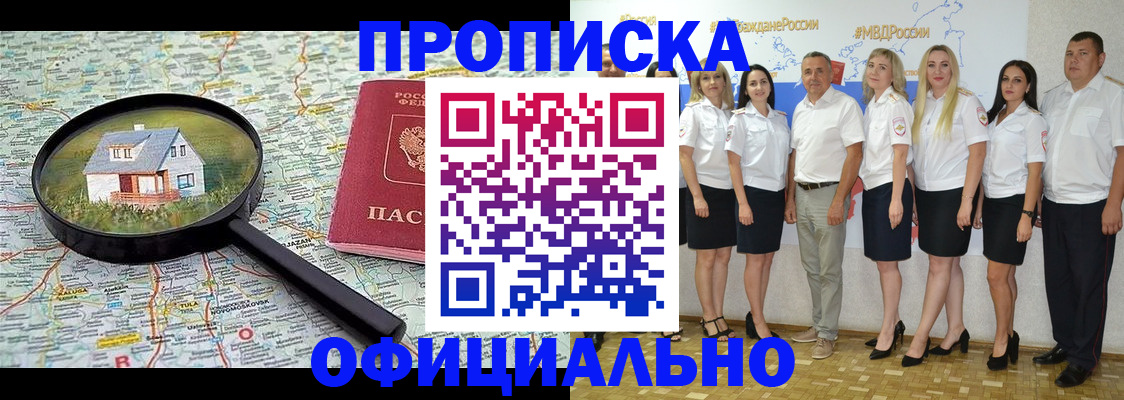 прописка для работы в Зеленодольске